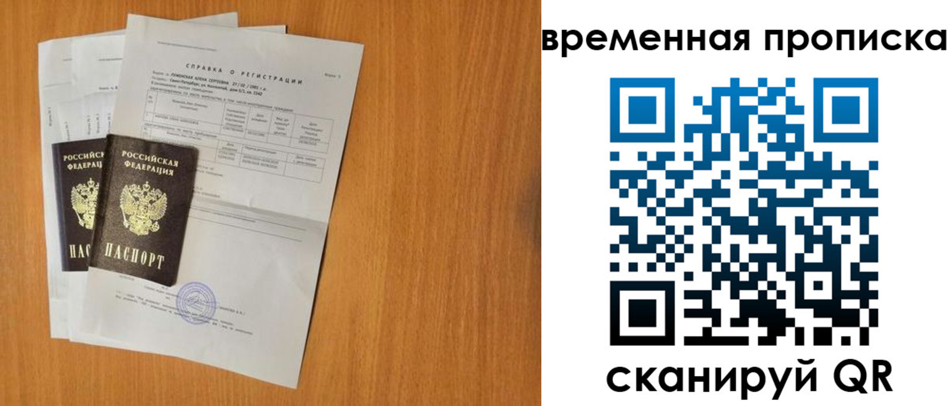 прописка законно в Бутурлиновке