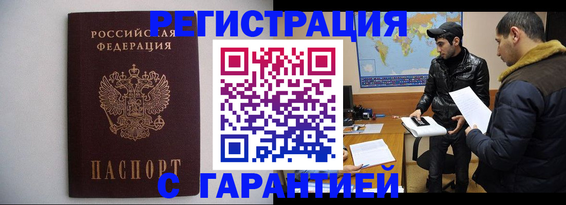 прописка ребенка в Бутурлиновке