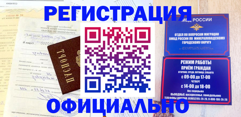временная регистрация собственник в Бутурлиновке