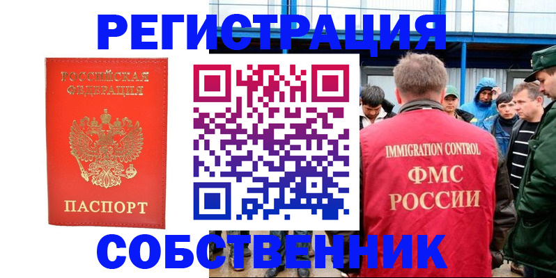 регистрация в Бутурлиновке