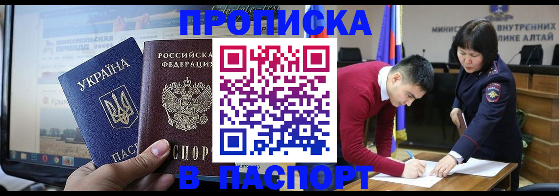 прописка иностранных граждан в Бутурлиновке