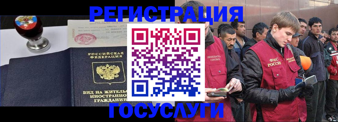 прописка иностранных граждан в Бутурлиновке