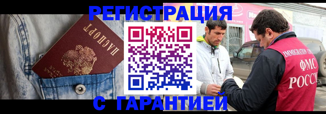 прописка для школы в Бутурлиновке