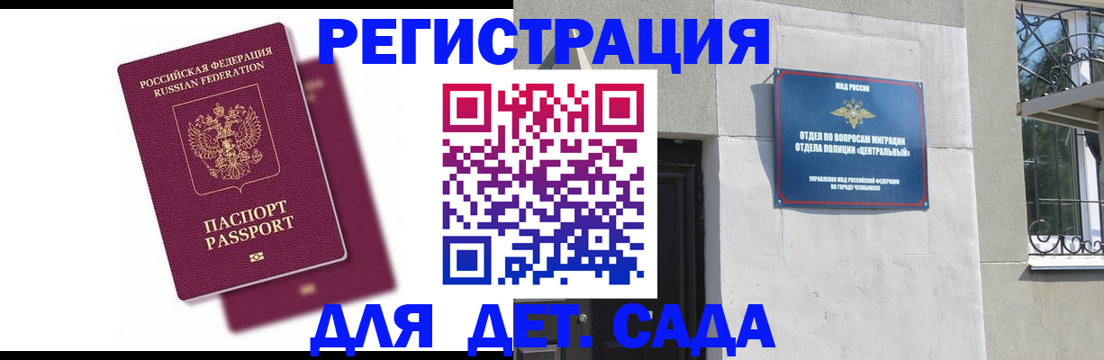 прописка гарантия в Бутурлиновке